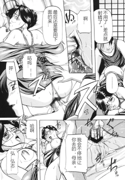 Page 14 of Kankin SM Beya