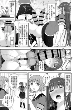 Page 11 of Danseiki Roshutsu Jidori-han no Shoutai wa Kanojo dake ga Shitteiru. | 放课后的自拍少女2 那个露出男性性器并且自拍的变态只有她知道其真面目.