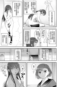 Page 17 of Danseiki Roshutsu Jidori-han no Shoutai wa Kanojo dake ga Shitteiru. | 放课后的自拍少女2 那个露出男性性器并且自拍的变态只有她知道其真面目.