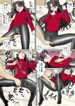 Page 10 of Rame Iri Stocking no To○-san