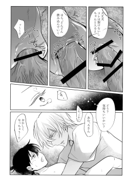 Page 21 of Fushigina Tsutsu to ki ni Naru Kimi.