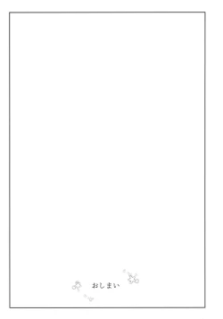 Page 28 of Fushigina Tsutsu to ki ni Naru Kimi.