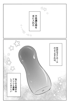 Page 2 of Fushigina Tsutsu to ki ni Naru Kimi.