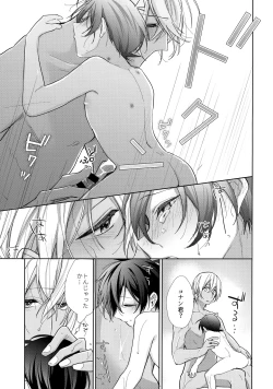 Page 26 of Dorodoro ni Amayakashite