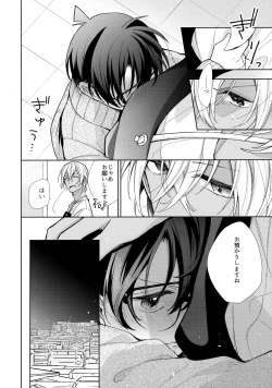 Page 7 of Dorodoro ni Amayakashite