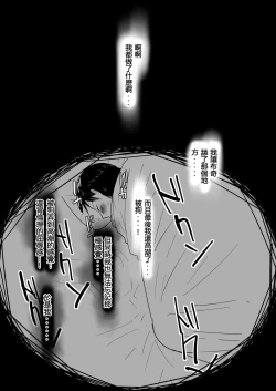 Page 43 of Tomodachi no Pet to 朋友家的寵物