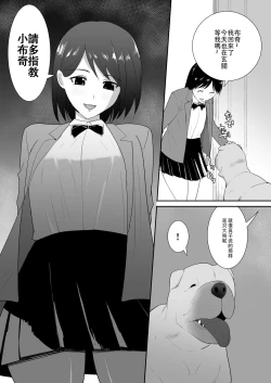 Page 4 of Tomodachi no Pet to 朋友家的寵物