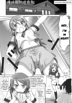 Page 2 of Oreimo Binetsu Tyuihou 1 | Little Sister Fever Warning 1