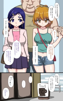 Page 2 of Oji-san, Kissaten de Mesugaki Futari o Wakaraseru www