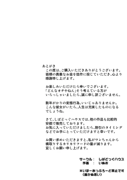 Page 20 of Yatto Kanojo ga Dekita no ni Ta no Otoko to no SEX Bakari Misetsukete Kurunda Kedo.