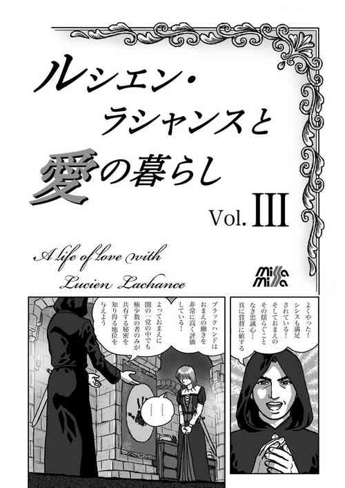 Download Rushien Rashansu to Ai no Kurashi Vol. 3