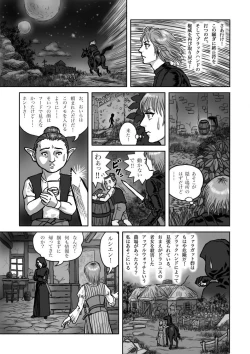 Page 4 of Rushien Rashansu to Ai no Kurashi Vol. 5