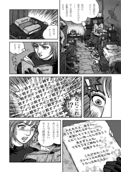 Page 7 of Rushien Rashansu to Ai no Kurashi Vol. 5