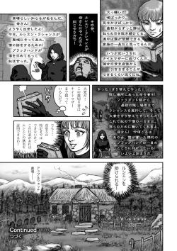Page 8 of Rushien Rashansu to Ai no Kurashi Vol. 5