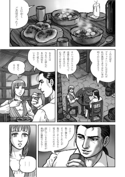 Page 3 of Rushien Rashansu to Ai no Kurashi Vol. 6