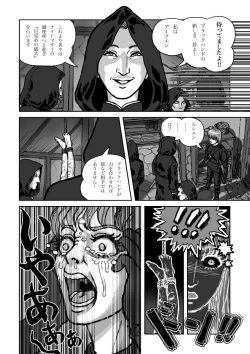 Page 8 of Rushien Rashansu to Ai no Kurashi Vol. 6