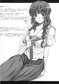 Page 12 of Honey Kiss