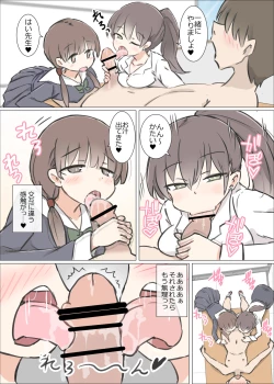 Page 20 of Danshi no sukunai gakkō de joshi no seiyoku shori suru oshigoto