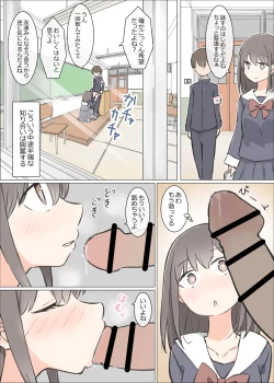 Page 5 of Danshi no sukunai gakkō de joshi no seiyoku shori suru oshigoto