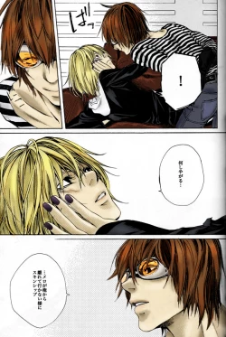Page 41 of Death Note - Love Traveling