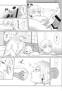 Page 22 of Sono men wa ga shite miya shanse