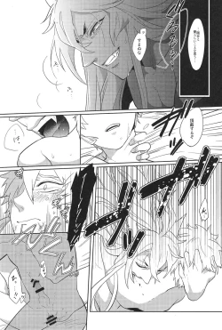 Page 25 of Sono men wa ga shite miya shanse