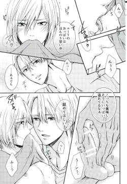 Page 14 of Secret potion