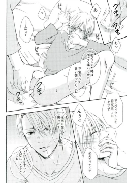 Page 19 of Secret potion