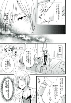 Page 4 of Secret potion