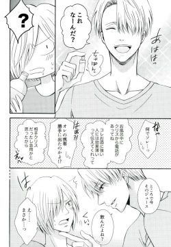 Page 7 of Secret potion