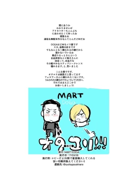 Page 12 of Tenshi yori yaban