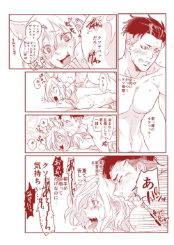 Page 4 of Tenshi yori yaban