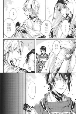 Page 15 of Kimi no ude no naka de kogoeru fuyu o sugosou