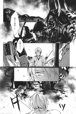 Page 17 of Kimi no ude no naka de kogoeru fuyu o sugosou