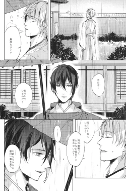 Page 23 of Kimi no ude no naka de kogoeru fuyu o sugosou