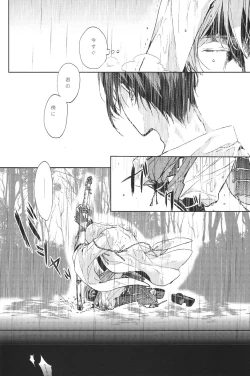 Page 27 of Kimi no ude no naka de kogoeru fuyu o sugosou