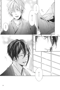 Page 35 of Kimi no ude no naka de kogoeru fuyu o sugosou