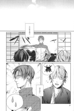 Page 36 of Kimi no ude no naka de kogoeru fuyu o sugosou