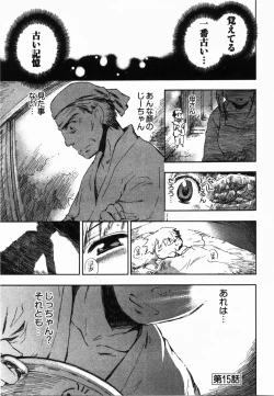 Page 128 of Sunny Side Up Vol. 2