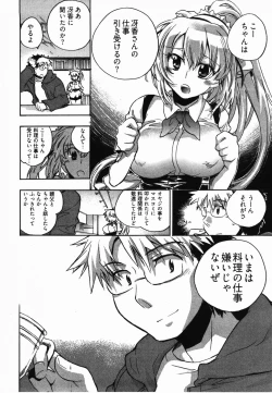 Page 151 of Sunny Side Up Vol. 2