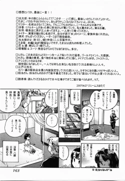 Page 168 of Sunny Side Up Vol. 2