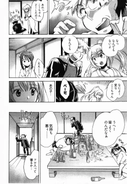 Page 21 of Sunny Side Up Vol. 2