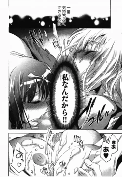 Page 65 of Sunny Side Up Vol. 2