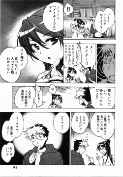 Page 98 of Sunny Side Up Vol. 2