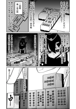 Page 113 of Benriya 68 Datsui Mahjong 0103