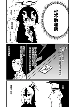 Page 21 of Benriya 68 Datsui Mahjong 0103