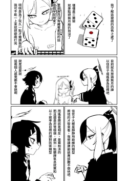Page 28 of Benriya 68 Datsui Mahjong 0103