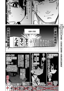 Page 31 of Benriya 68 Datsui Mahjong 0103