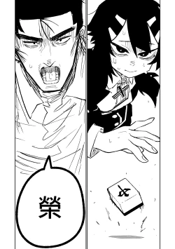 Page 32 of Benriya 68 Datsui Mahjong 0103