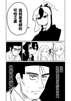 Page 39 of Benriya 68 Datsui Mahjong 0103
